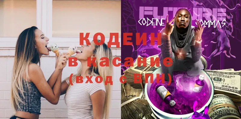 Кодеиновый сироп Lean Purple Drank  кракен   сайты даркнета официальный сайт  Кяхта 